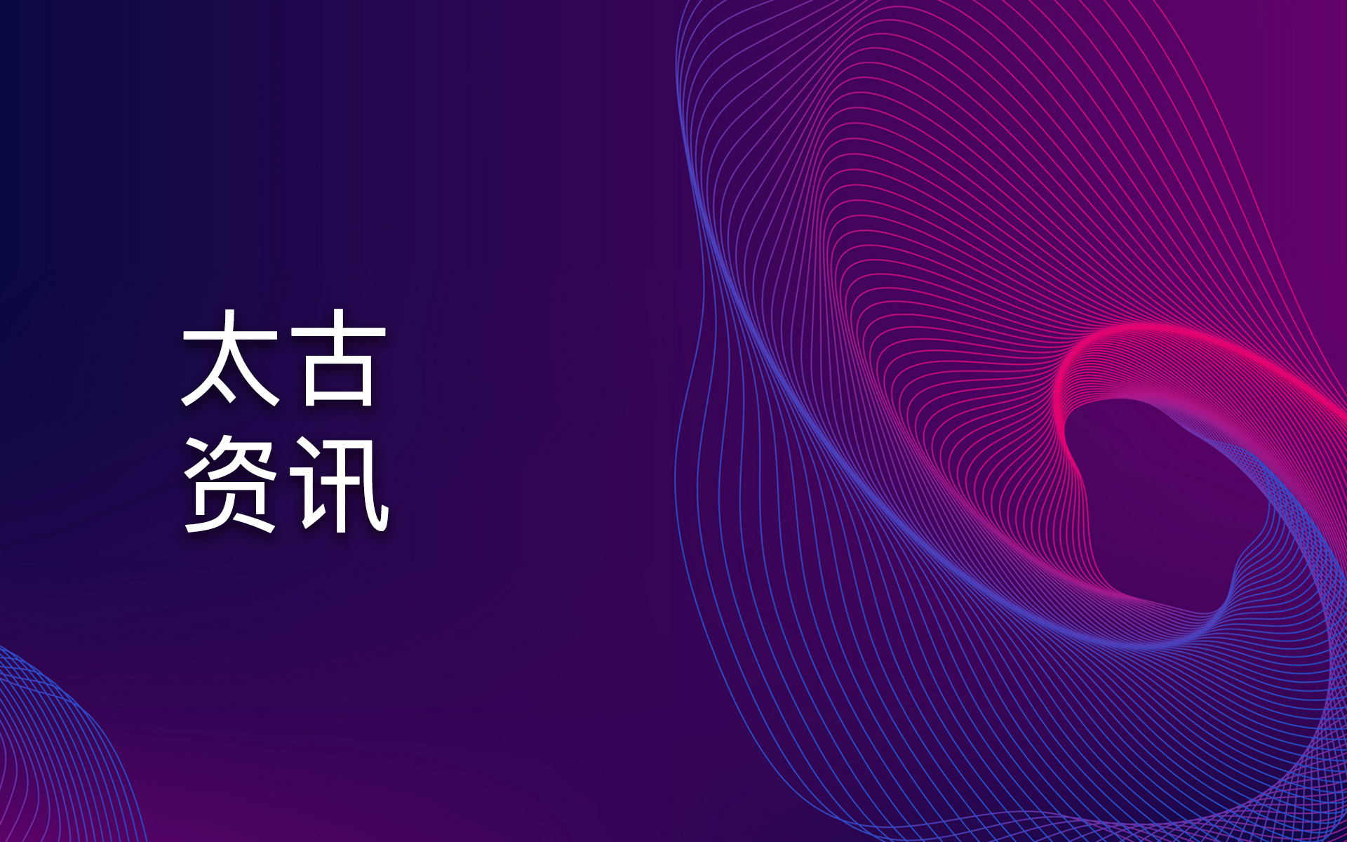 黄海波律师主持北京市律协《民法典》侵权责任篇的解释（一） 修订立法建议研讨会