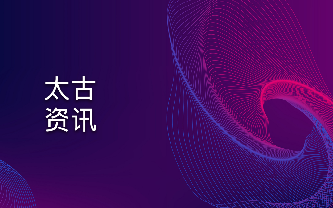 太古律所在社区开展“妇女权益保障”普法讲座